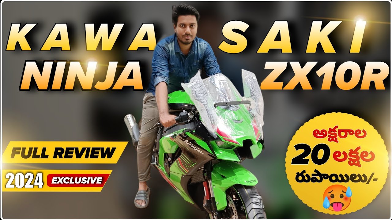Kawasaki Ninja Zx10R Super Bike Full Review | Price And Specifications Explained In Telugu