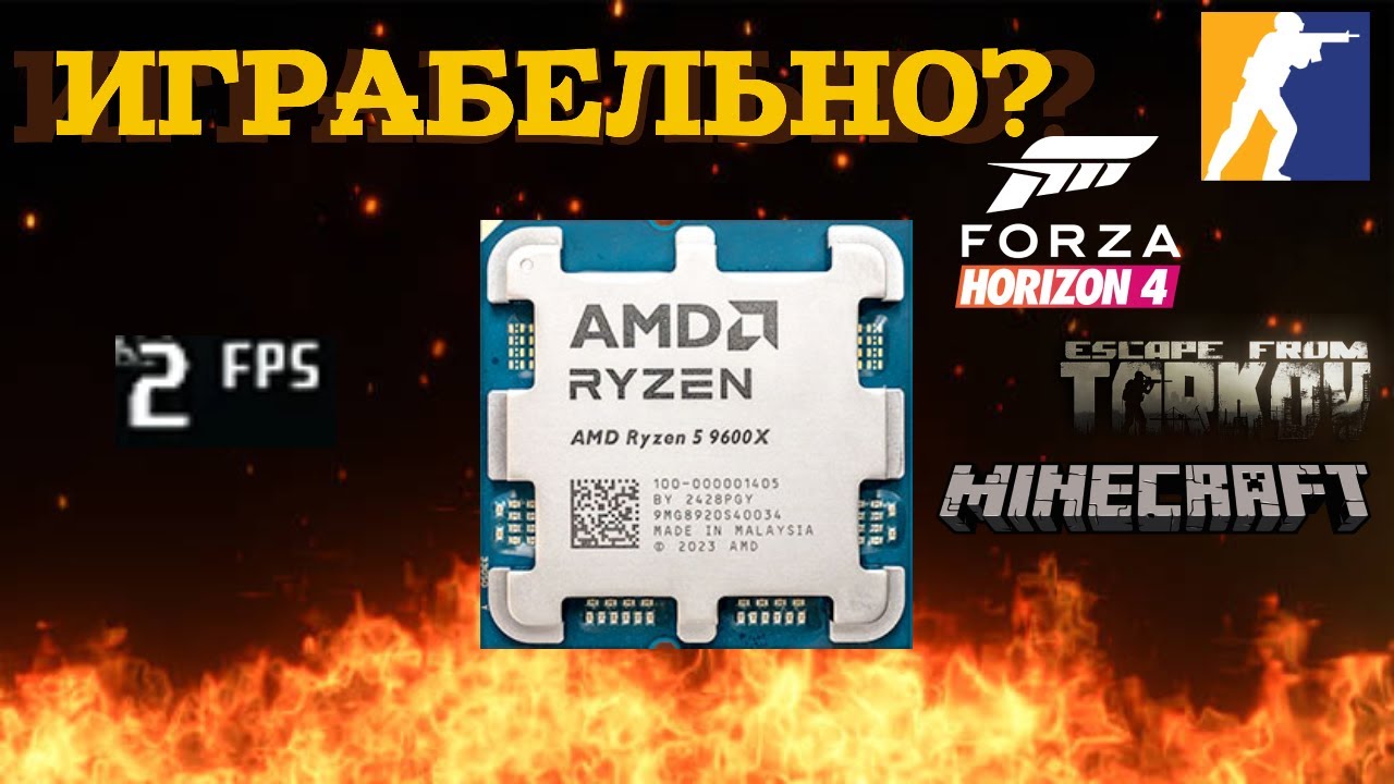 Так ли ужасен Ryzen 5 9600X без видеокарты?