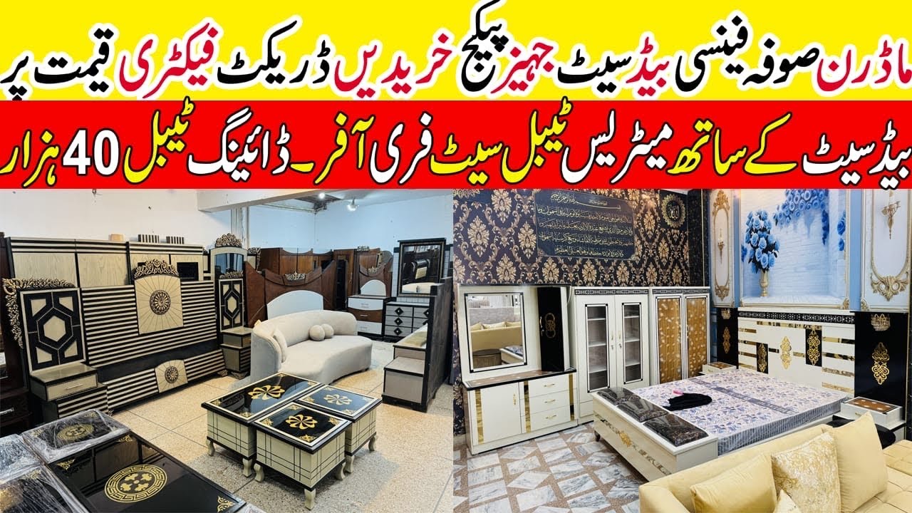 Furniture Factory In Rawalpindi !  Sofa Bed Dining Design In Furniture Wholesale Market In Pakistan