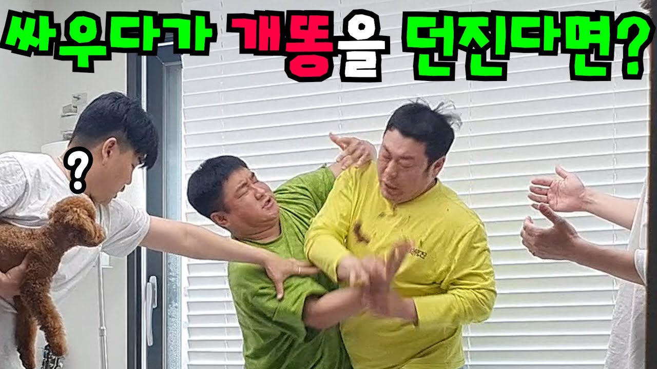 [몰카]지각한친구 얼굴에 개똥을 던져보자ㅋㅋㅋ
