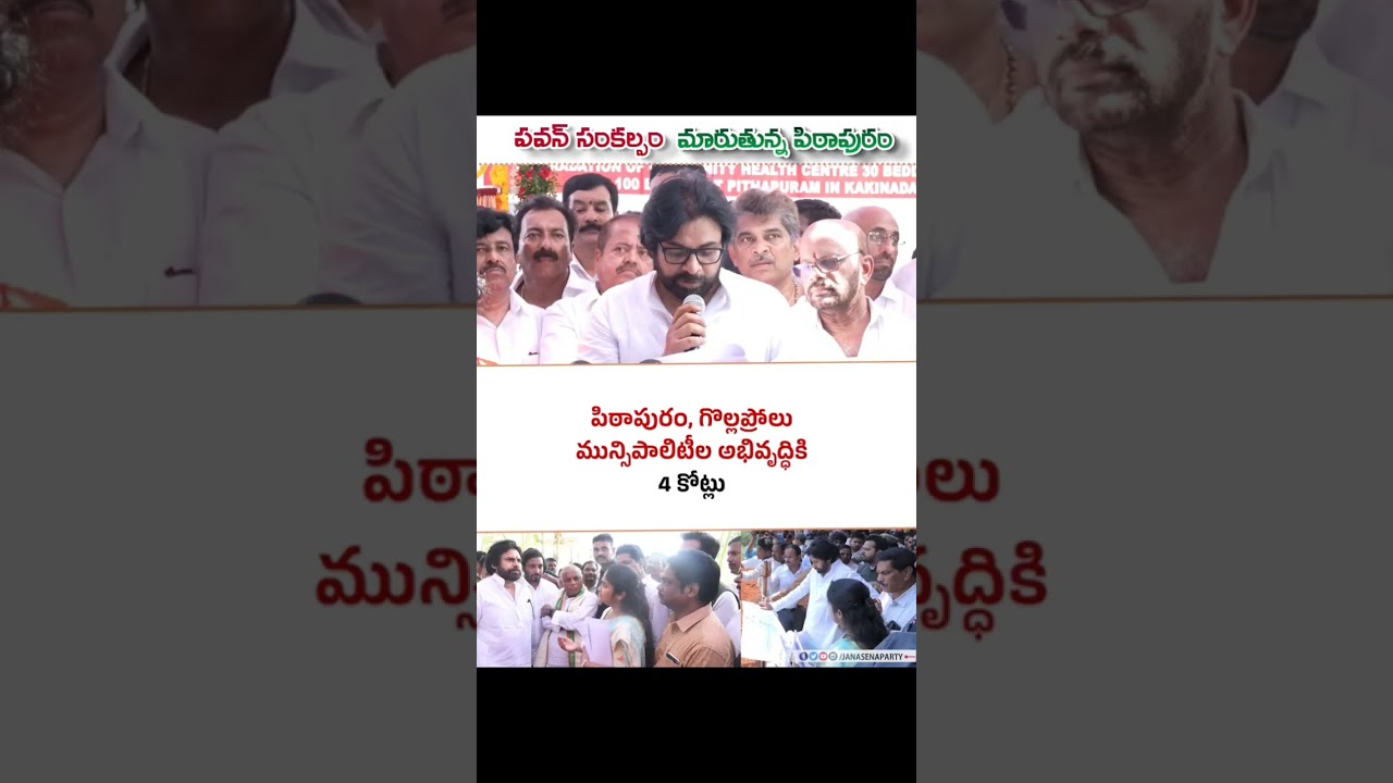 Deputy CM, JanaSena Chief Sri Pawan Kalyan initiated 100 Crores worth works for #pspk