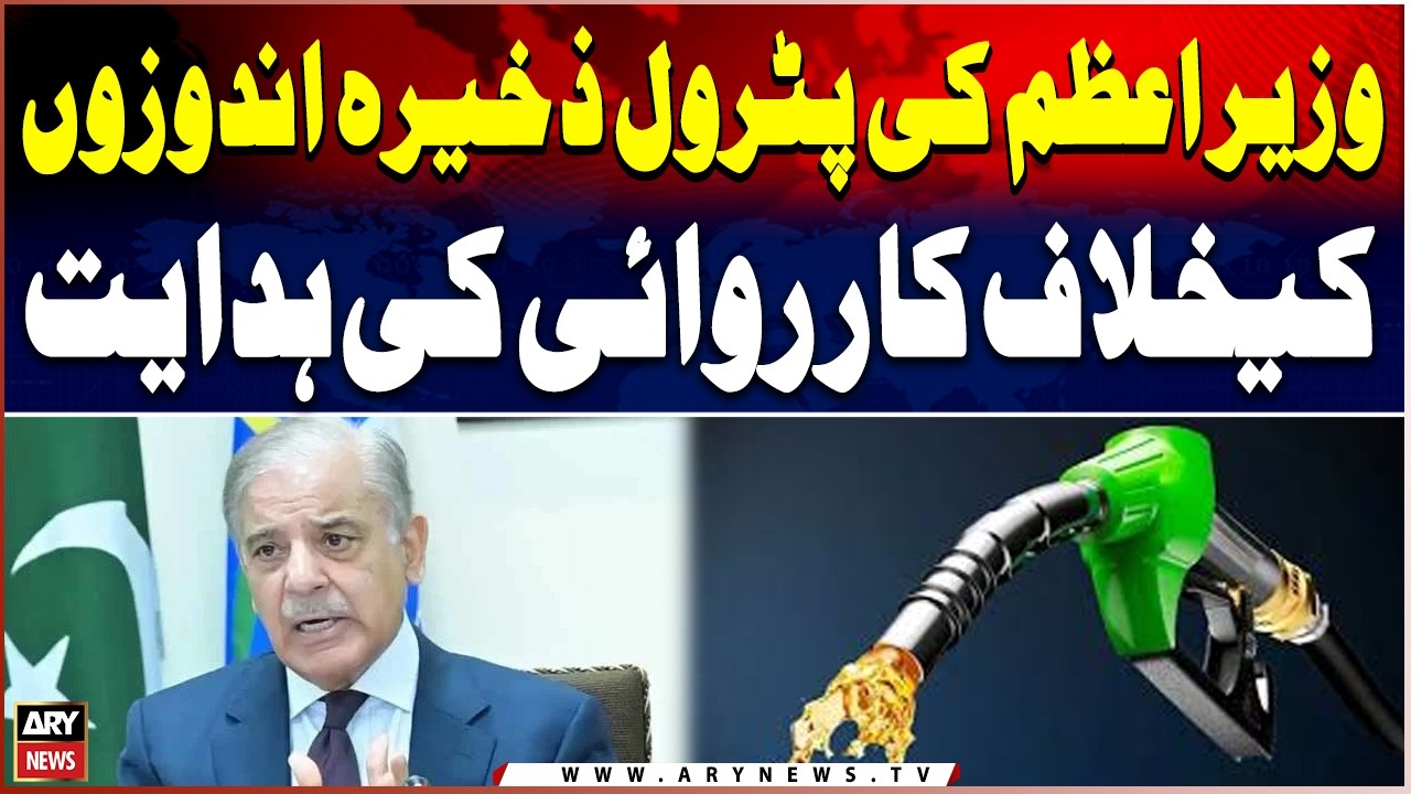Prime Minister Orders Crackdown on Petrol Hoarders