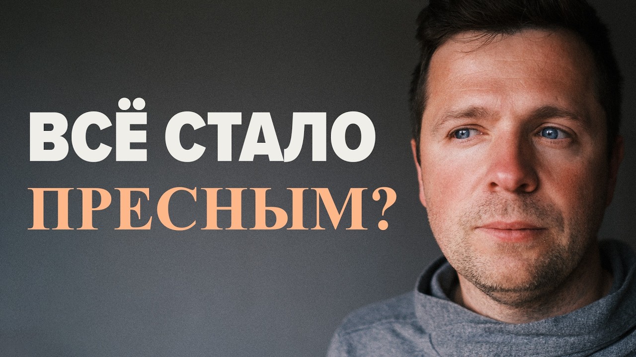 Инфо-ожирение: почему вам стало скучно и как вернуть вкус к жизни