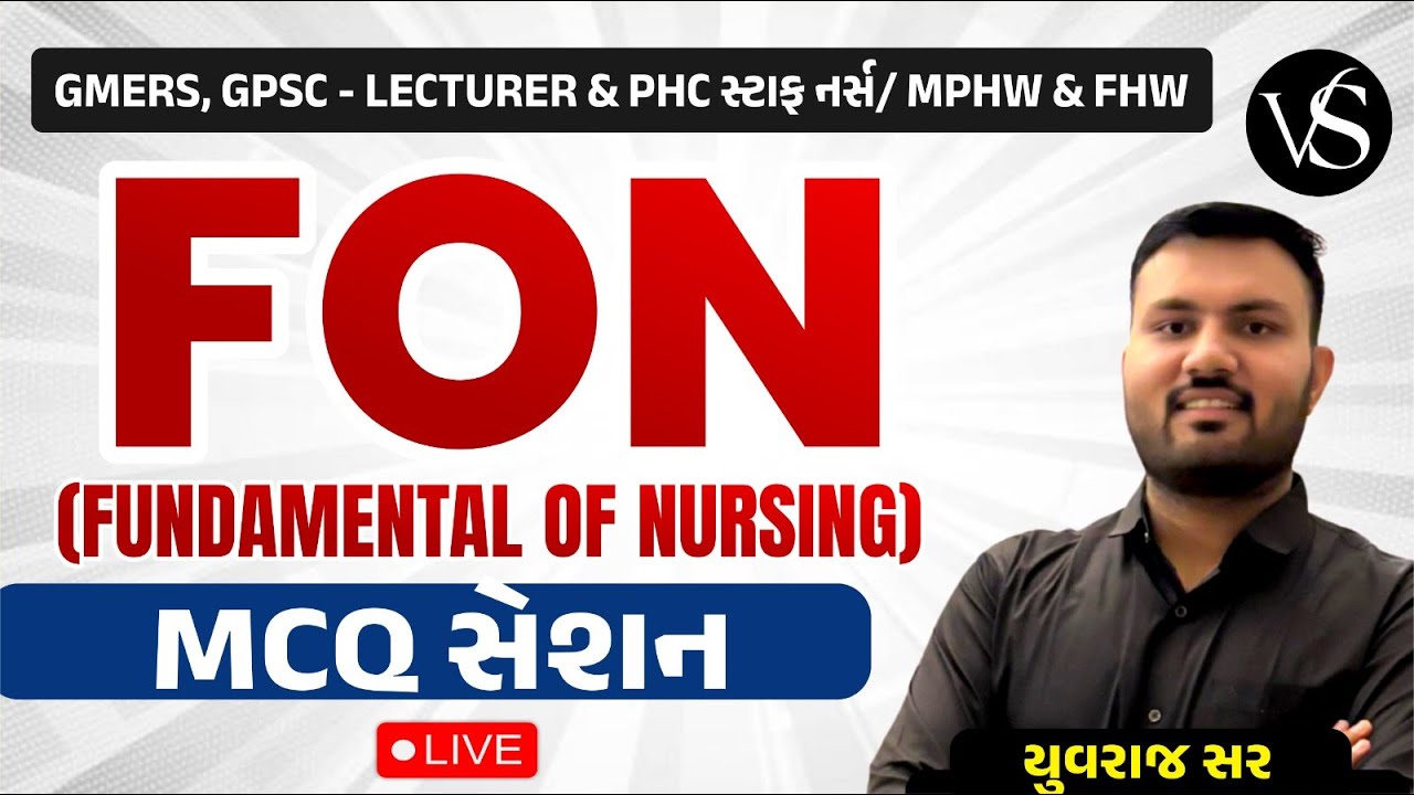 FON MCQ સેશન | GMERS, PHC, MPHW, FHW, સ્ટાફ નર્સ પરીક્ષા તૈયારી | BY YUVRAJ SIR। EP - 34