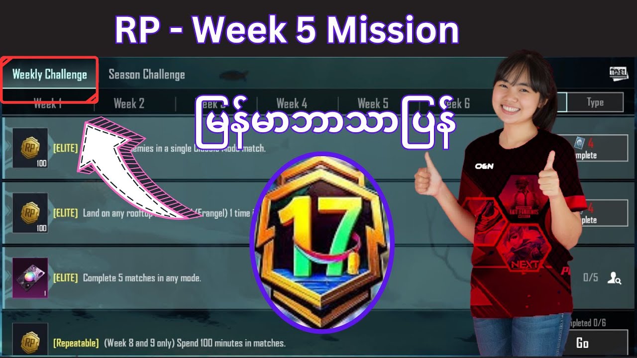 ✅𝗔 𝟭𝟳 𝗪𝗲𝗲𝗸 - 𝟱 𝗥𝗽 𝗠𝗶𝘀𝘀𝗶𝗼𝗻 မြန်မာဘာသာပြန်