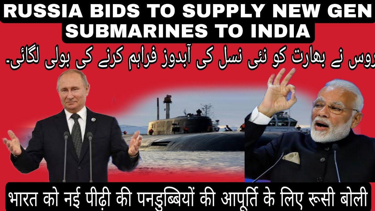 RUSSIA  bids to build submarines for India | Indo-Russia defense relations