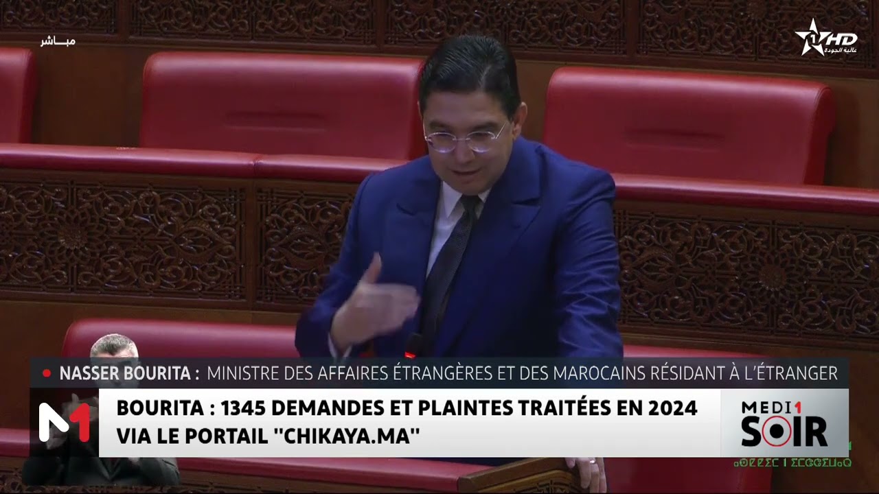 Nasser Bourita : 1.345 demandes et plaintes traitées en 2024 via le portail 