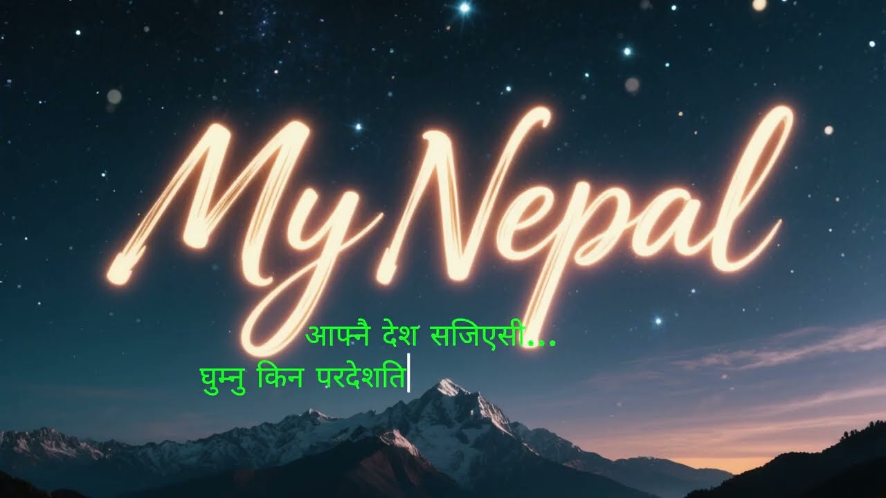 घुम्नु किन परदेशतिर  | Ghhumnu Kina Paradesh | Lok Patriotic Song | Bharat Raj Baral | Sound of Ink