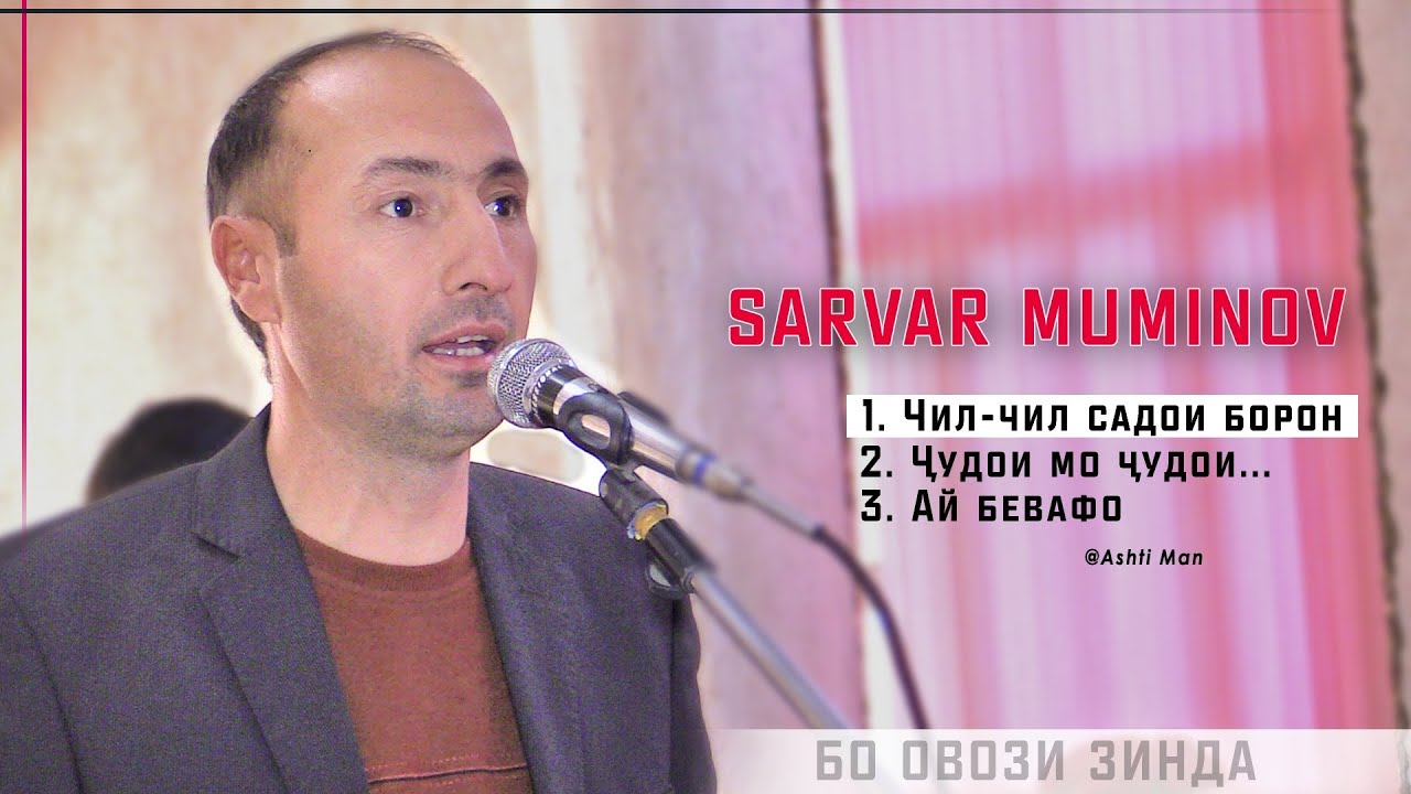 Сарвар Муминов - Попурри 2024 @sarvar_muminov