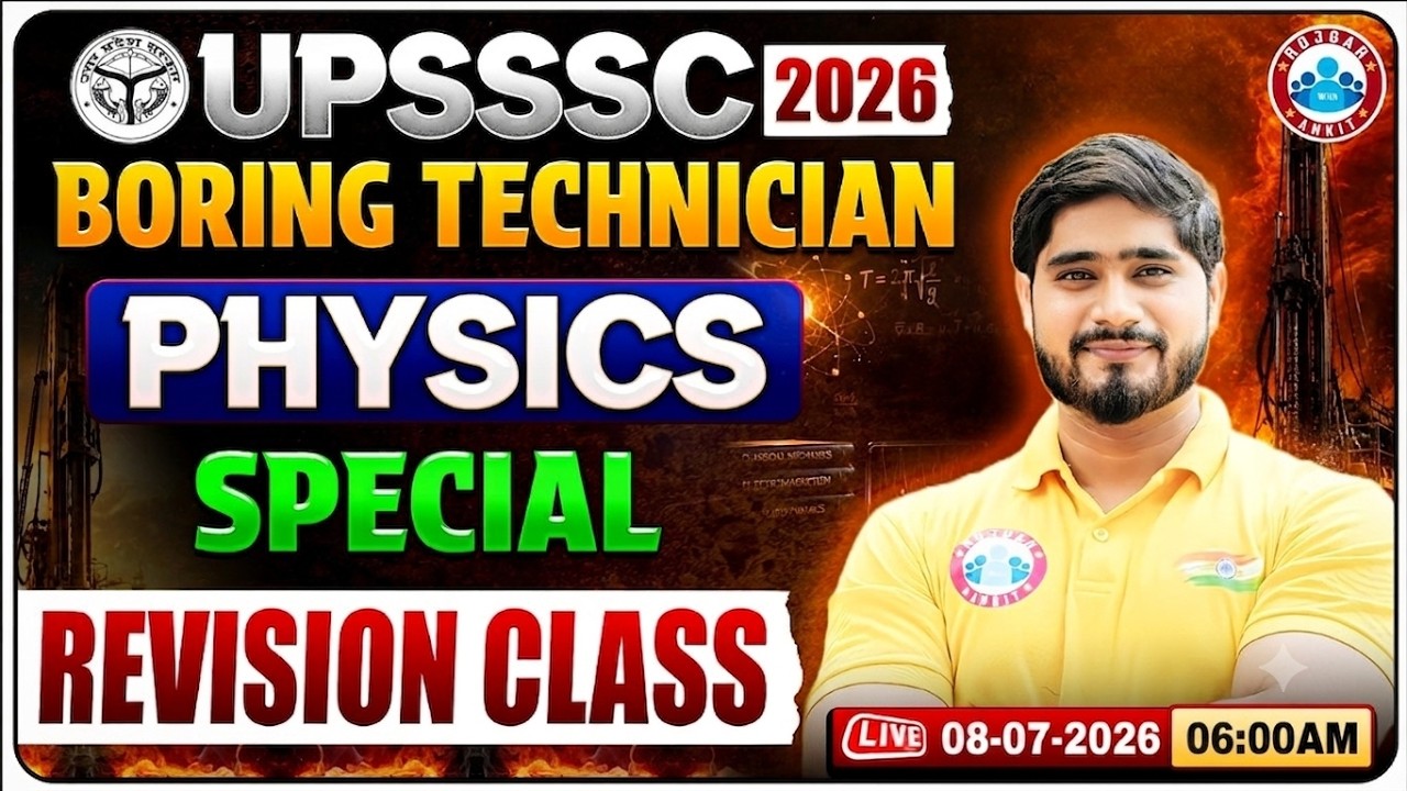 UPSSSC Boring Technician 2026 | Physics Special Marathon 🔥 Complete Physics Revision | गागर में सागर