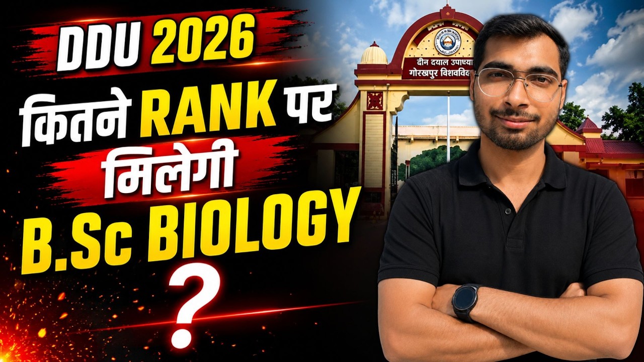 DDU B.Sc Biology 2026 | किस Rank पर मिलेगा Admission? Official Rank Analysis #ddu @BrainfullStudy