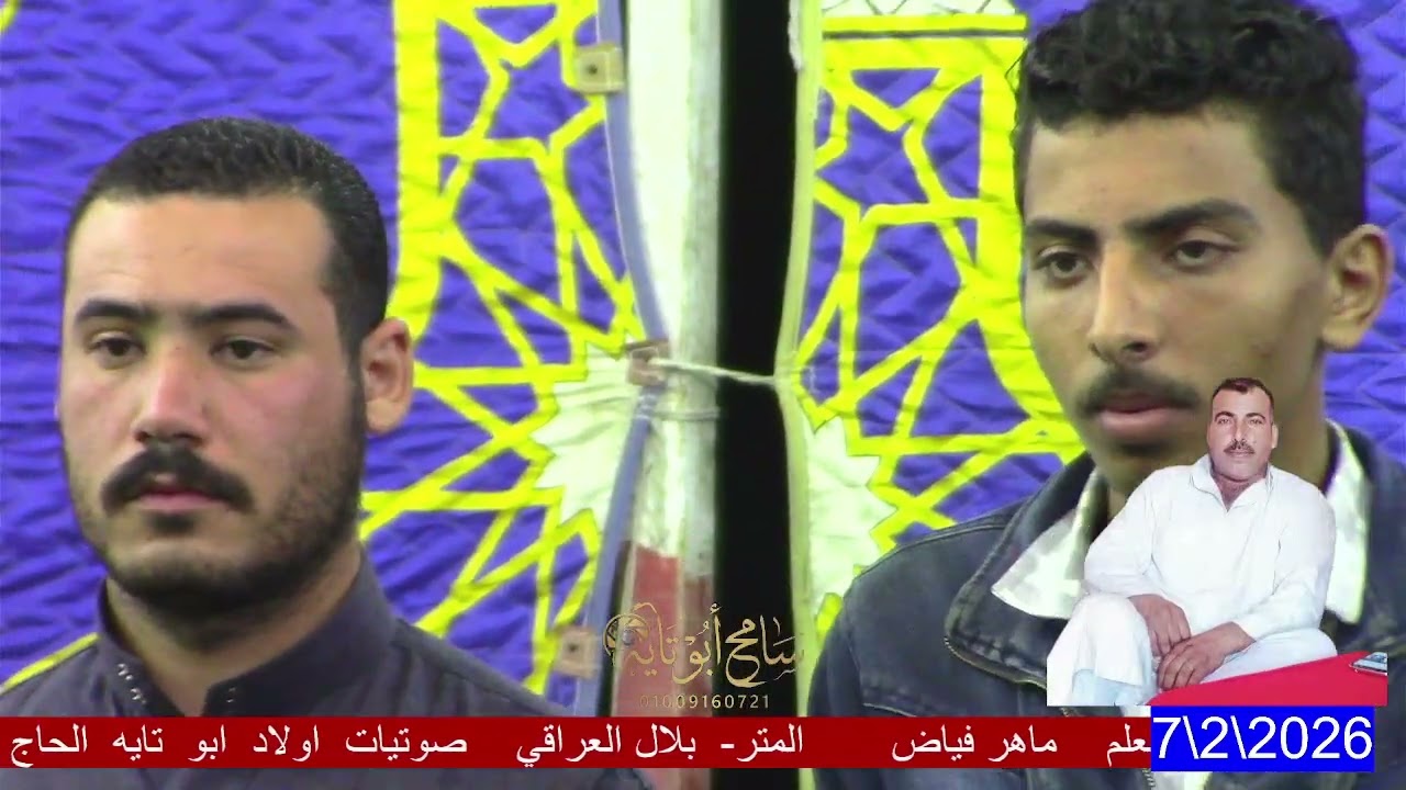 الشيخ ابراهيم الاحمر عزاء الحاج سعيد عبد الكريم الحرباوي الختاااااام