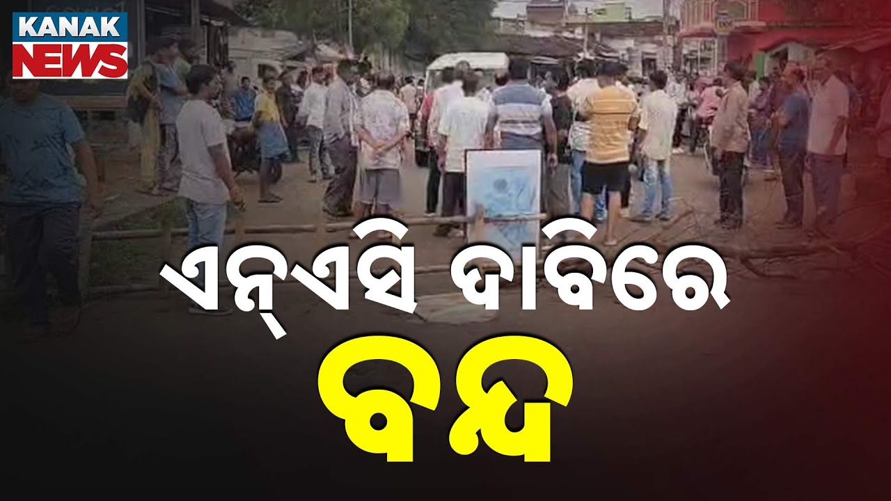 Balangir's Belpada Protests Removal from NAC List with 12-Hour Bandh