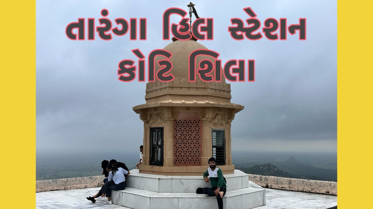 Taranga Hill Gujarat | Taranga Hill Station in Monsoon | Places to visit near Ahmedabad | તારંગા હિલ