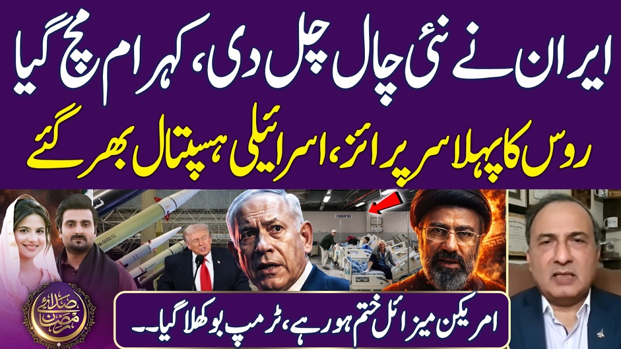 War Update: Iran Attacks, Russia’s Surprise & US Missile Shortage | Ramadan 2026 |Iftar Transmission