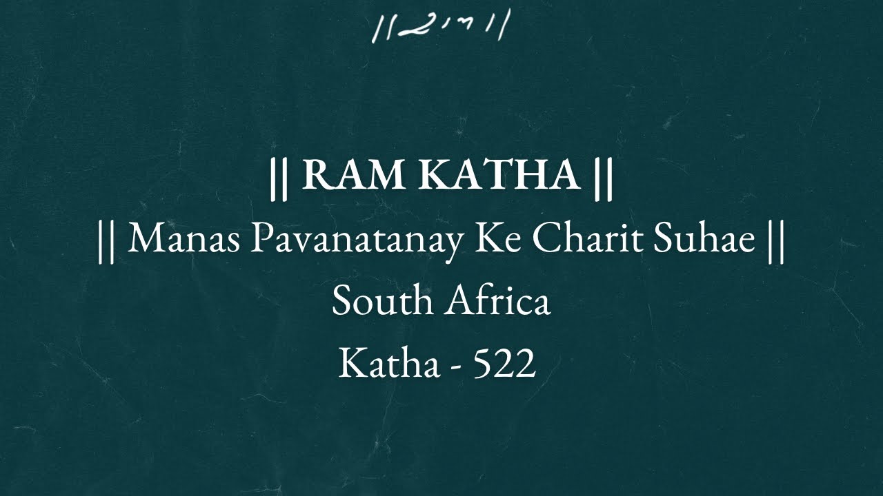 Day 4 - Manas Pavanatanay Ke Charit Suhae | Ram Katha 522 - South Africa | 29/04/1997 | Morari Bapu