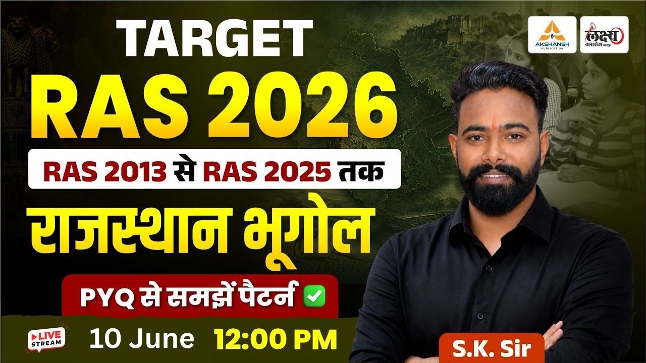RAS 2026 PYQs Classes🔥 | Ras Pre Rajasthan Geography Previous Year Questions (2013-2025) | RAS 2026