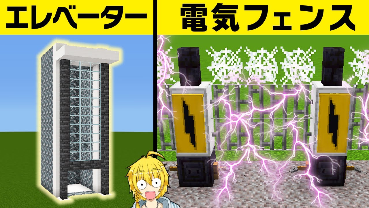 【マイクラ】天才だけが知っているレッドストーン回路を使ったハイテク装置＆建築アイデア 総集編【一気見まとめ】【まいくら・マインクラフト】