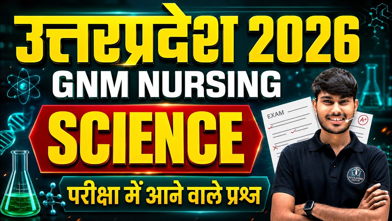 UP GNM Nursing 2026 Science | 100% Important Questions | Exam Special...