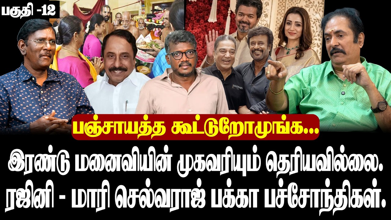 செங்கோட்டையனுக்கு கிடைத்த ஒரு சின்னம்மா | OPS -துர்கா ஸ்டாலினின் பயம்.