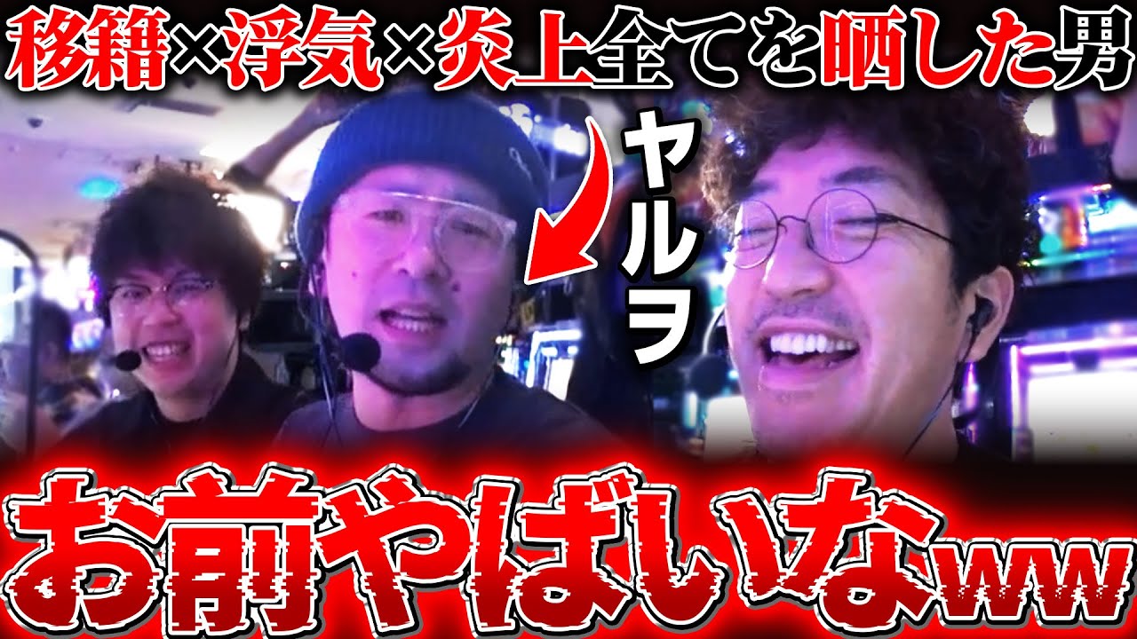 魚拓もドン引き… ヤルヲ今日は全て話してもらうぞ【カチコミ】2話後編
