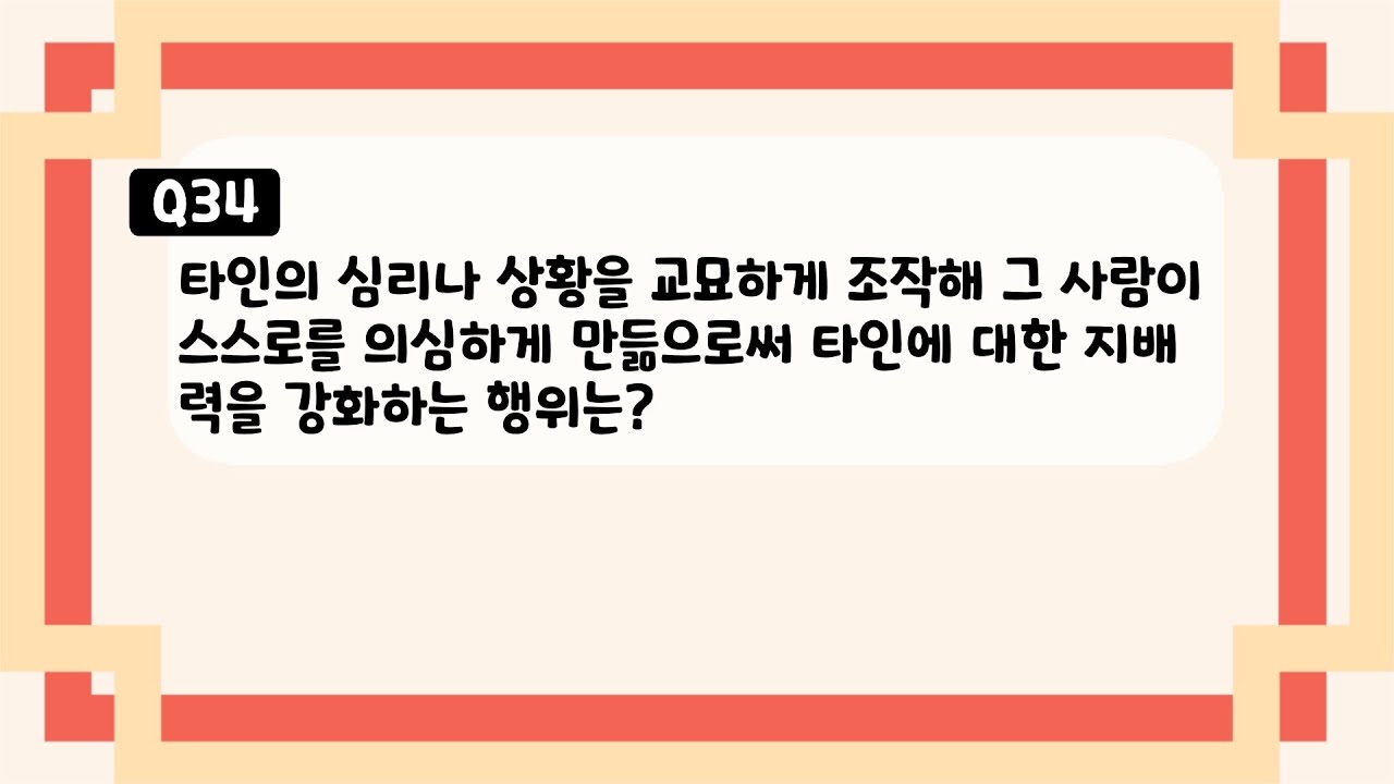 뉴스만 봐도 다 맞출 수 있는 시사 상식퀴즈 #시사상식 #상식퀴즈 #심심풀이 #시사퀴즈