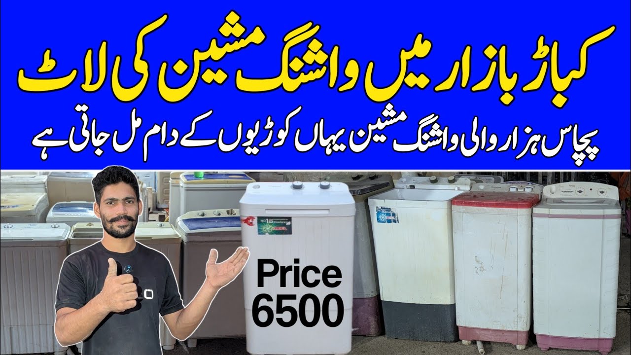 BIGGEST KABARI BAZAR for Second Hand BEST Washing Machine