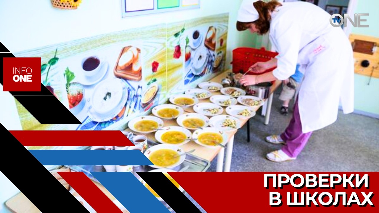 INFO ONE &ndash; Просроченные и не рекомендованные в пищу детям продукты обнаружили