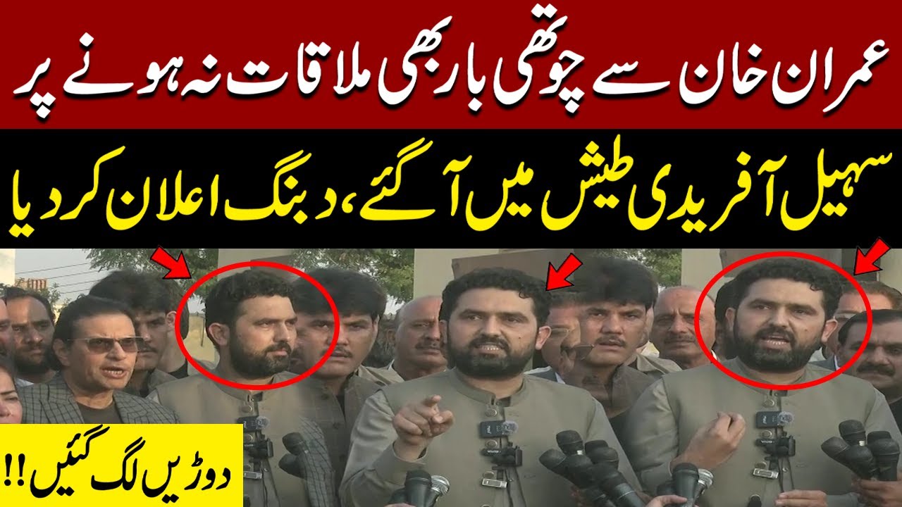 PTI CM Sohail Afridi Blasting Media Talk After Being Denied Meeting Imran Khan for the Fourth Time