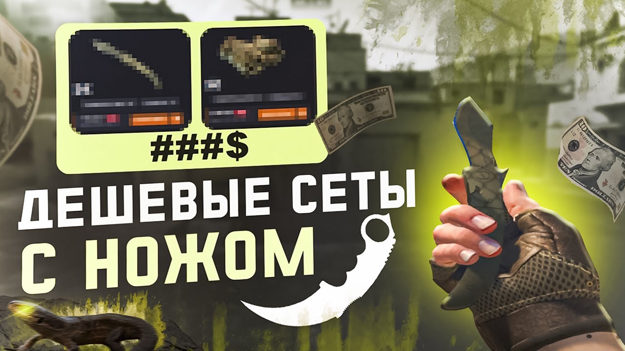 САМЫЕ ДЕШЕВЫЕ СЕТЫ ПЕРЧАТКИ + НОЖ | Наваха