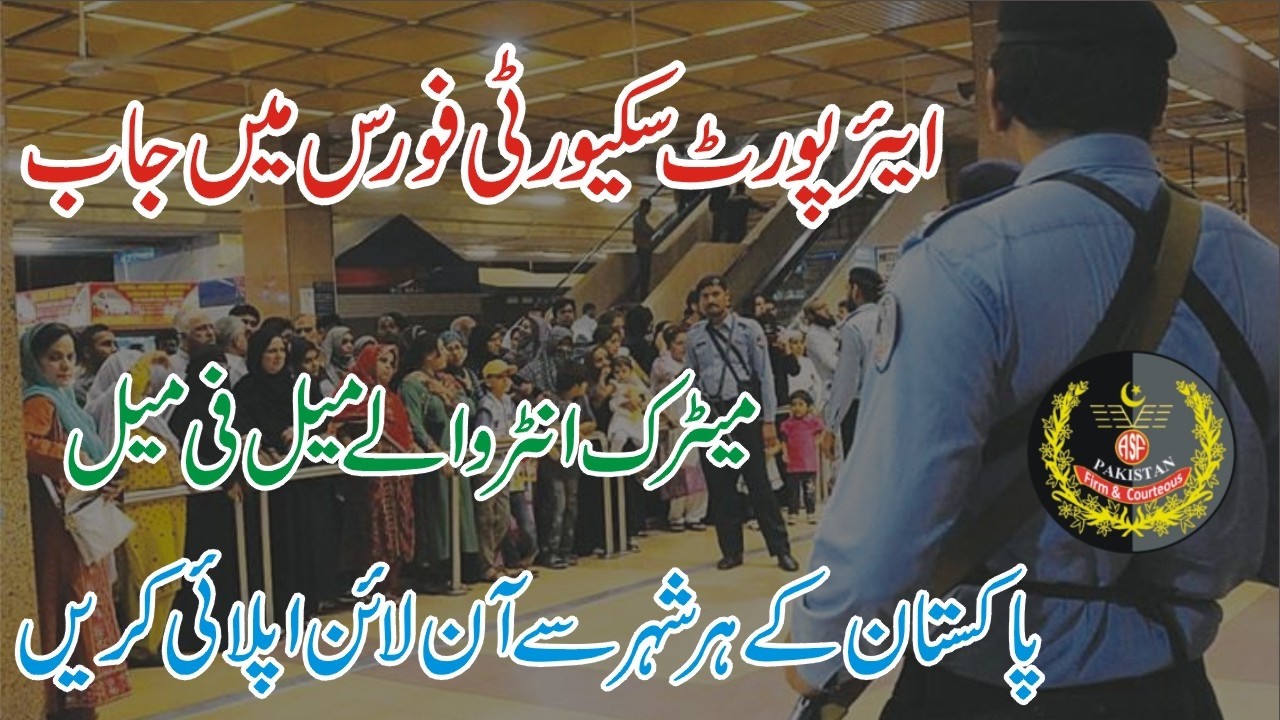 Pakistan Airports Authority Jobs 2026 Matric and Intermediate - PAA Jobs 2026 - How To Apply Online