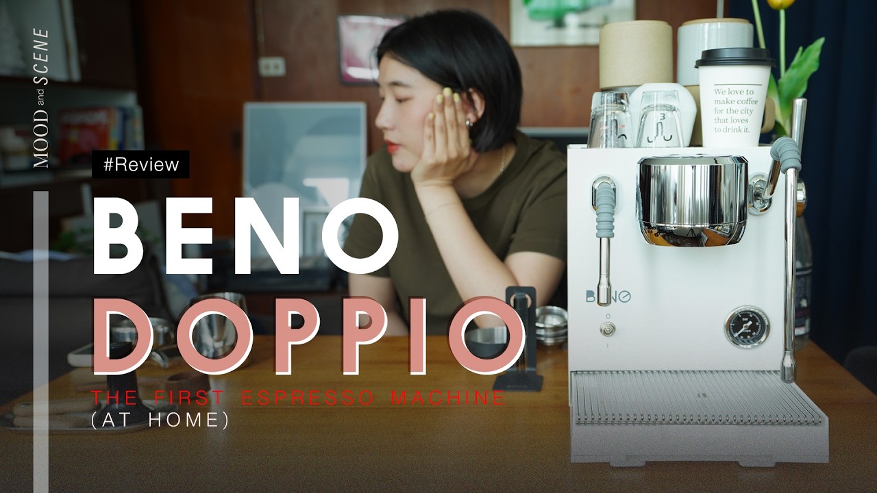 รีวิว Beno Doppio เครื่องชงกาแฟ Espresso ในงบหลักหมื่น! | about COFFEE