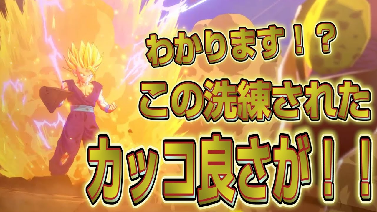 【カカロット実況その28】悟飯の覚醒シーンにドラゴンボールの魅力が凝縮されてると思うんすよ！！異論は認めん！！