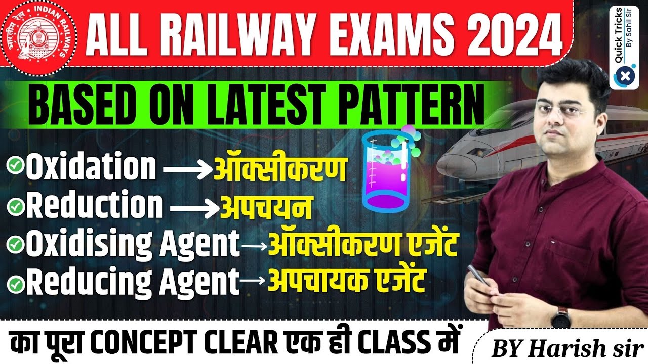 Railway Exams 2024 | Science- Oxidation,Reduction,Oxidising Agent,Reducing Agent |by Harish sir