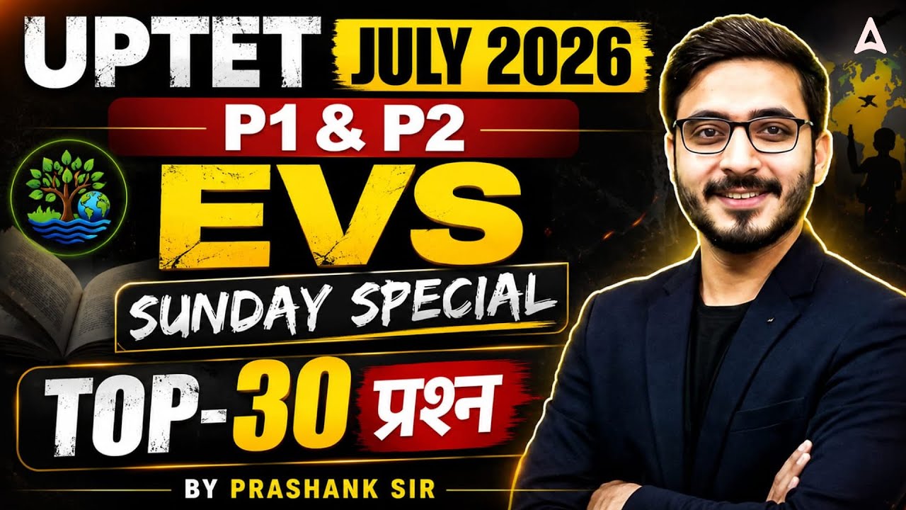 UPTET EVE 2026 | UPTET EVS Top 30 MCQs | UPTET EVS P1 & P2 Sunday Special | By Prashank Sir
