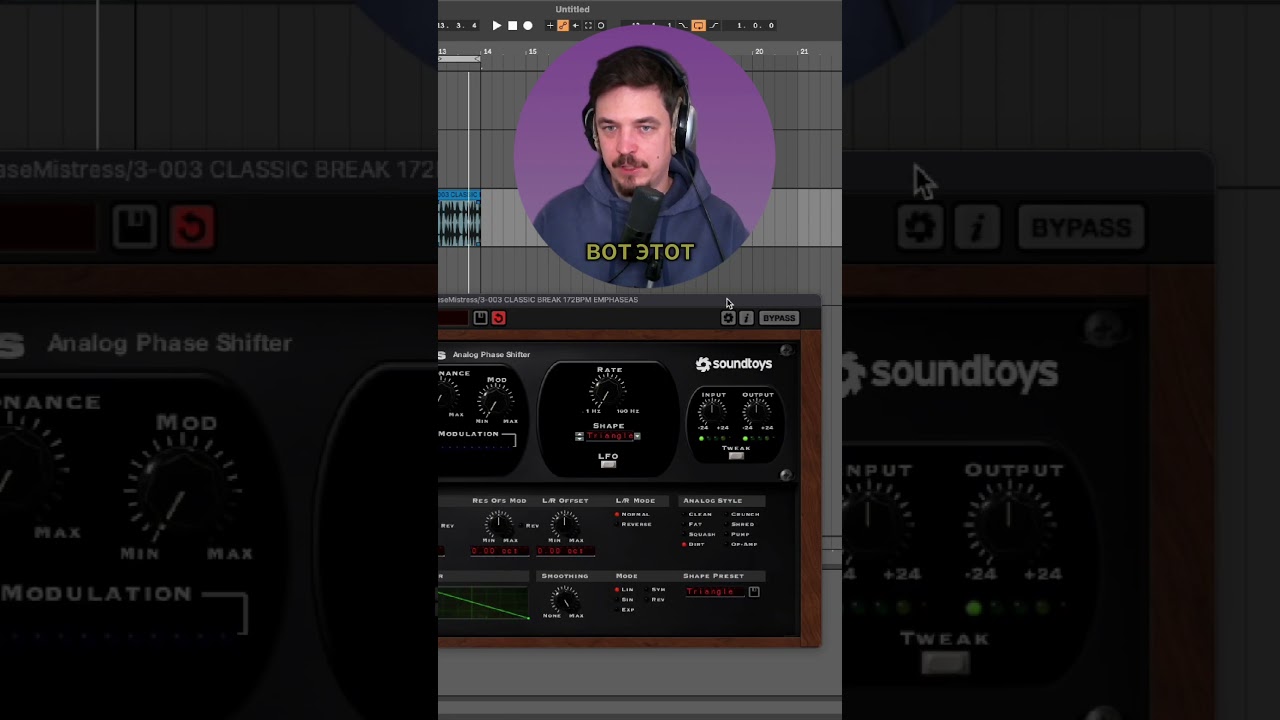 ЛАЙФХАК В ПЛАГИНАХ ОТ SOUNDTOYS  #flstudio #phonk #музыка #дизайн #musicproduction #фонк