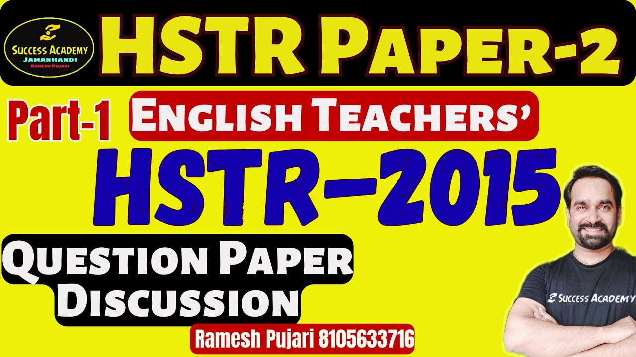 HSTR Paper 2 English 2015 QP Discussion | Ramesh Pujari #hstrenglish #communicationpaper