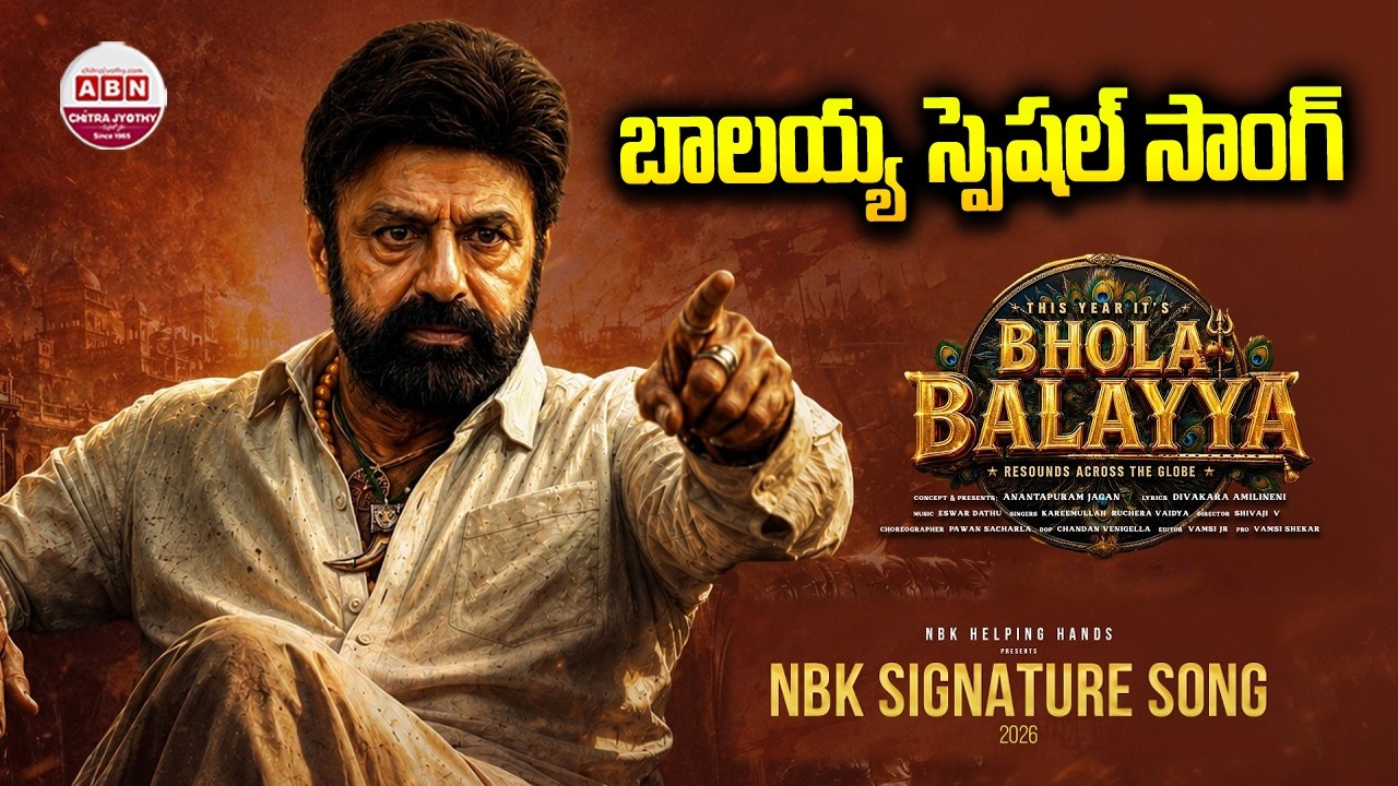 BHOLA BALAYYA Signature Song | Balakrishna Birthday Special Song | ABN Chitrajyothy
