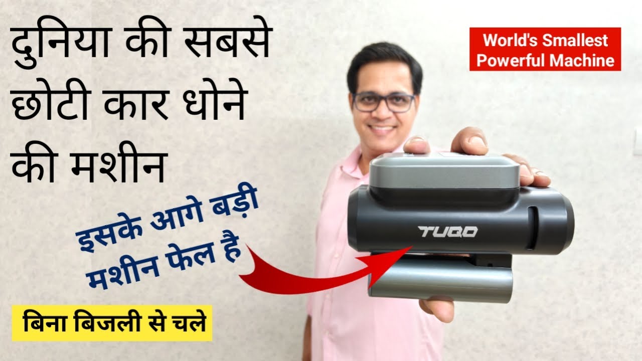 TUQO High Pressure Car Bike Washer Machine | बिना बिजली से चलने वाली कार धोने वाली मशीन