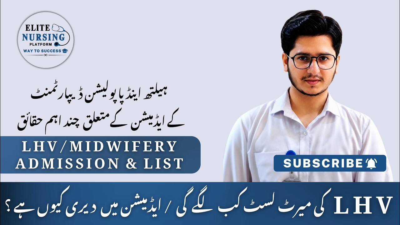 LHV / Midwifery Merit List | Real or Fake | Merit List Date | Health & Population Department Update