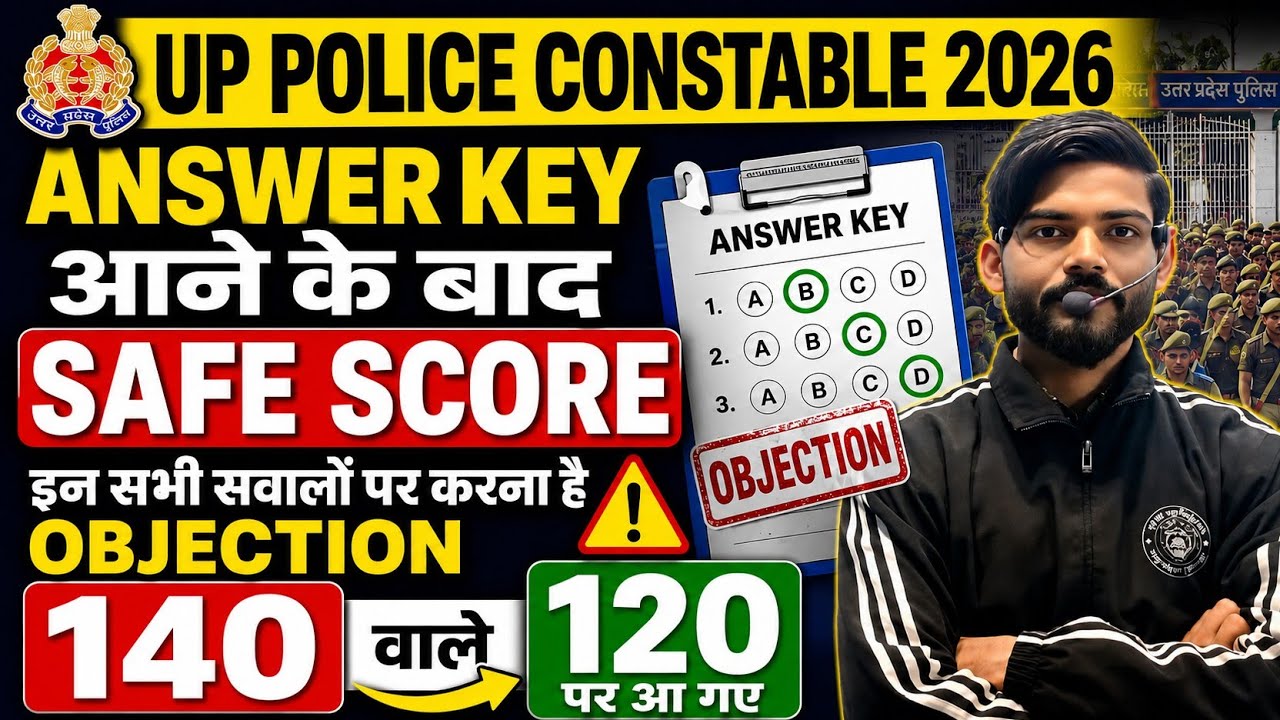 UP Police 2026 Raise Objections on These Questions UP Police Cutoff 2026 #uppolice #cutoff #uppol...