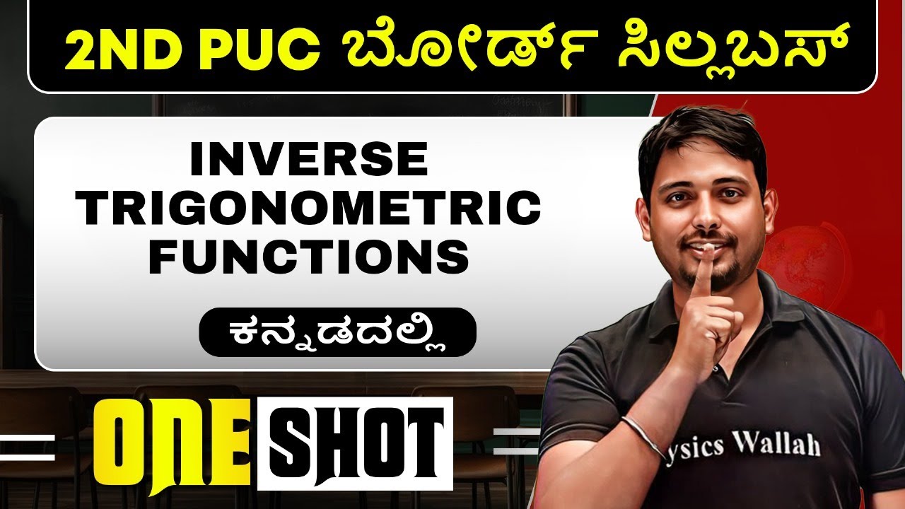 INVERSE TRIGONOMETRIC FUNCTIONS in 1 Shot | Maths | 2nd PUC