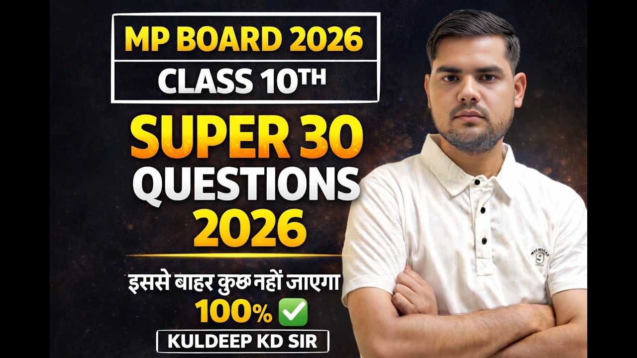 mp board class-10th most questions 2026 | most que. for mp board 2026| mp board class-10th | mpboard