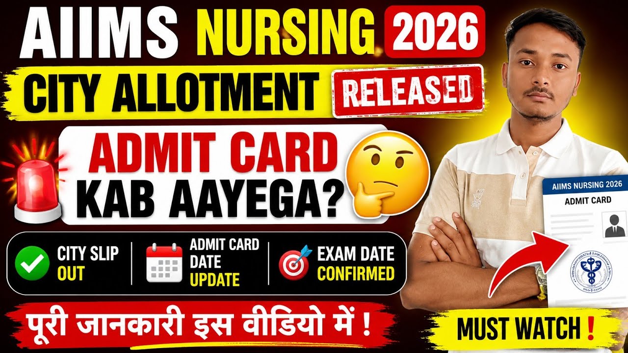 AIIMS Nursing City Allotment Released | Admit Card Kab Aayega? | AIIMS BSc Nursing Admit Card 2026