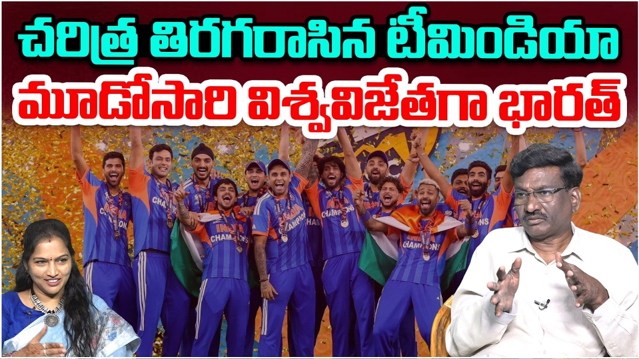 చరిత్ర తిరగరాసిన టీమిండియా| India WIN T20 World Cup 2026 FINAL vs New Zealand | IND vs NZ | Cammando