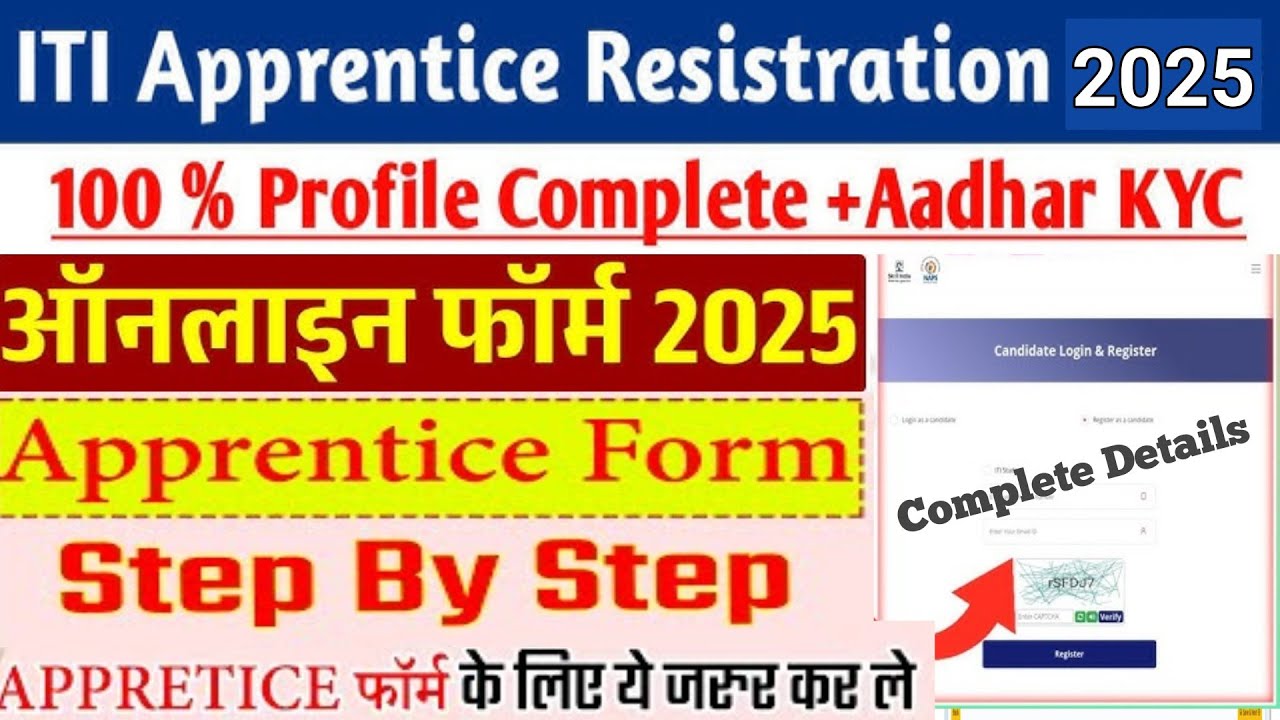 Apprenticeship Registration 2025 ✅ ITI Apprentice Apply Kaise Kare? | Full Process Step by Step