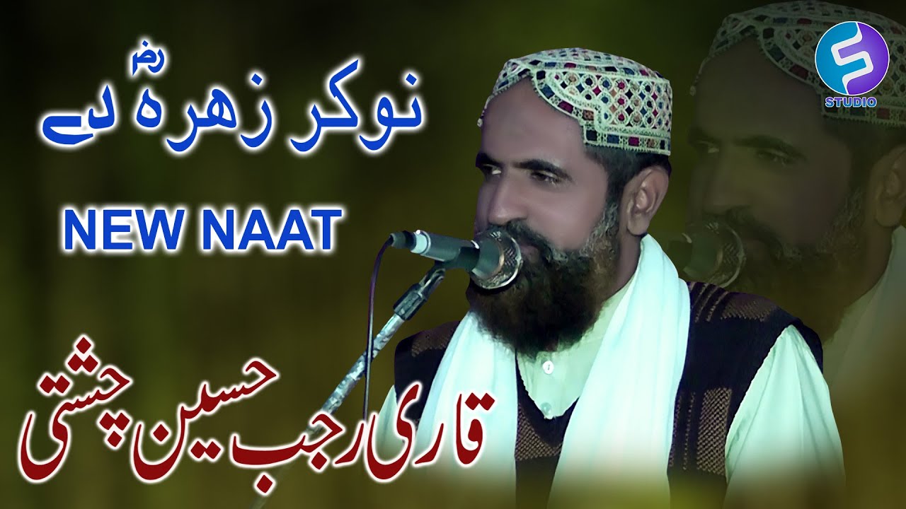 Nokar Zahra De | S-Studio Jatoi