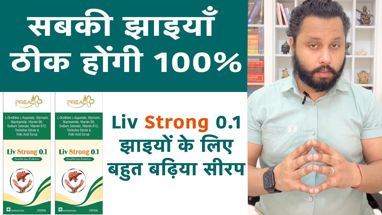 Liv Strong 0.1, Best Tonic For PIGMENTATION CURE. Dr Prateek chauhan