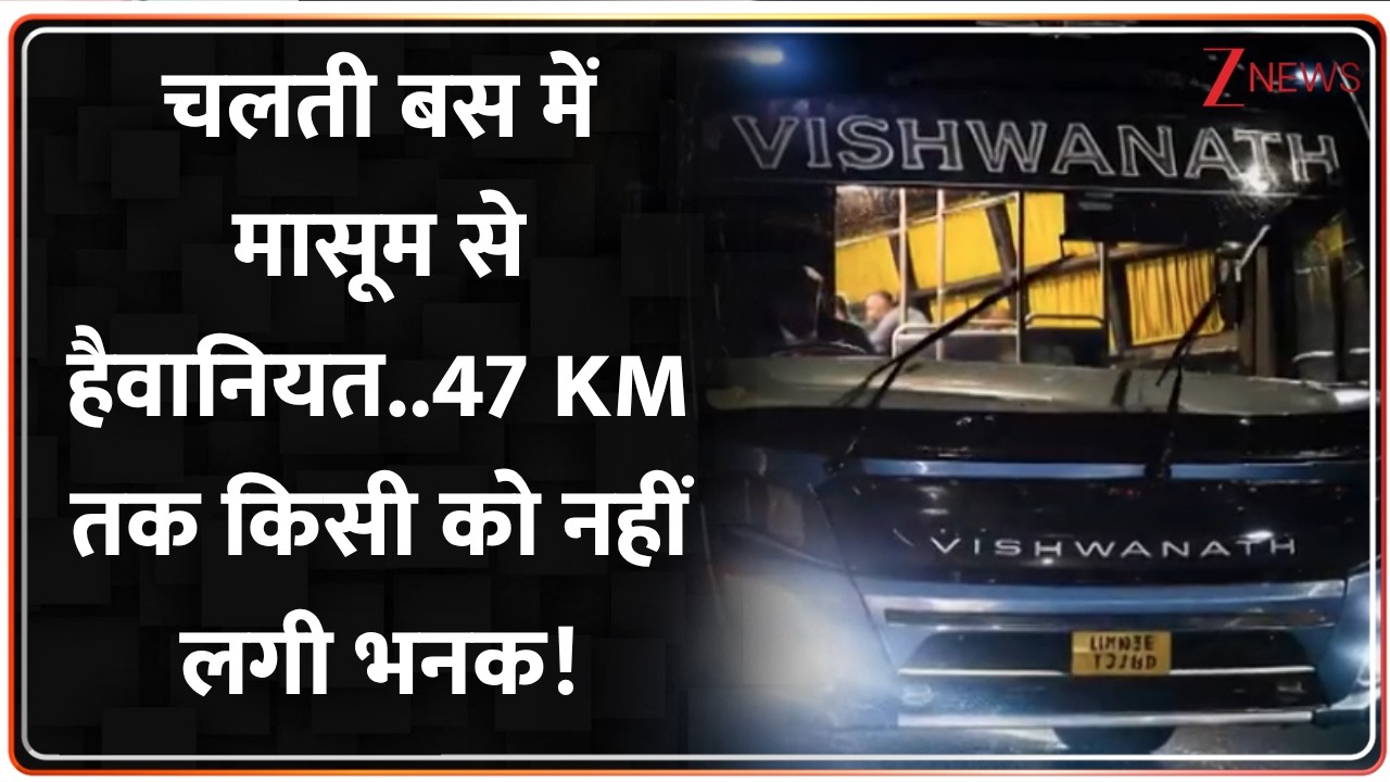 Deshhit: चलती बस में मासूम से हैवानियत..47 KM तक किसी को नहीं लगी भनक! | Delhi-NCR
