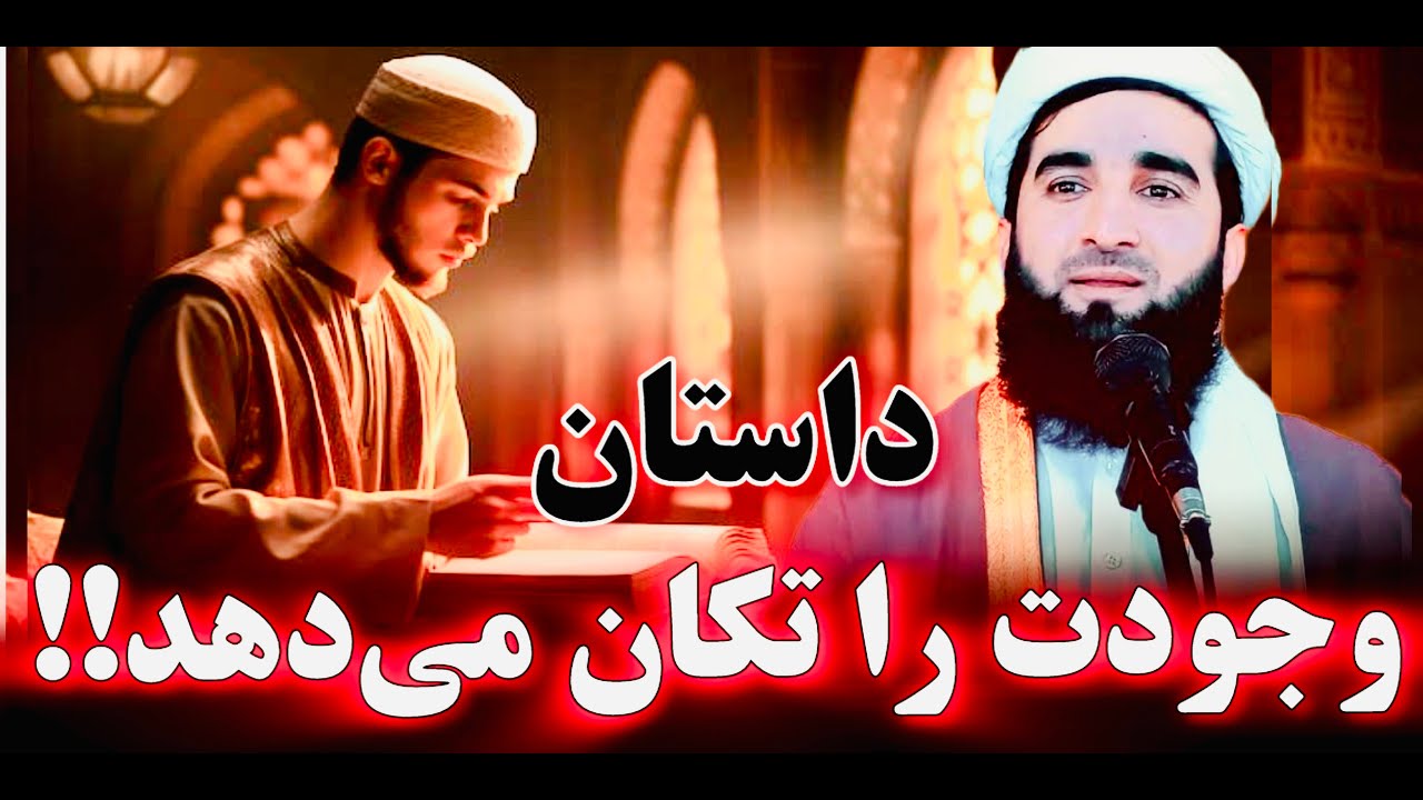 مولانا احمد فیروز احمدی / داستان عجیب و شنیدنی